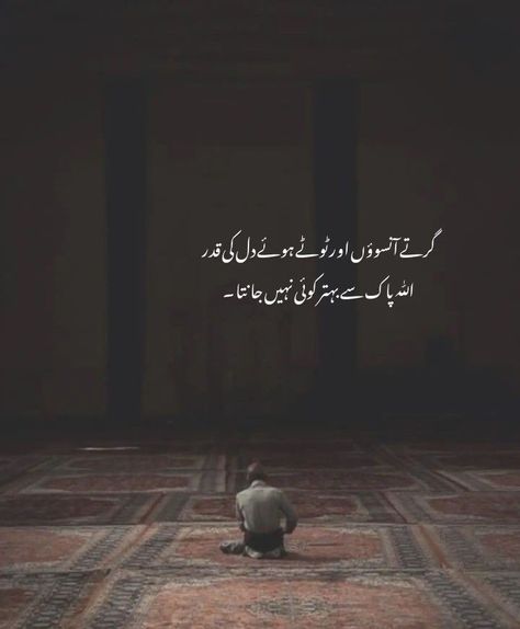 Whether in written or spoken form, Urdu quotes have the power to inspire, console, and resonate with people on a deep level Islamic Quotes Love, Love Motivational Quotes, Urdu Quotes Islamic, Motivational Quotes In Urdu, Love Quotes In Urdu, Quotes Islamic, Poetry Lines, Best Islamic Quotes, Allah Love