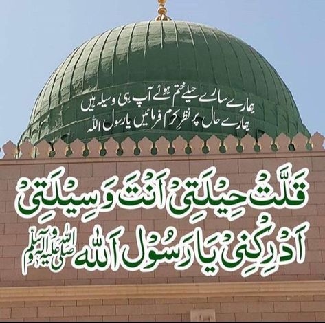 Madina Dp, Madina Wallpapers Hd Wallpaper, Morning Prayer Images, Madina Sharif Beautiful Pic, Masjid Haram, Eid Mubarak Wishes Images, Durood Sharif, Madina Sharif, Sunni Muslim