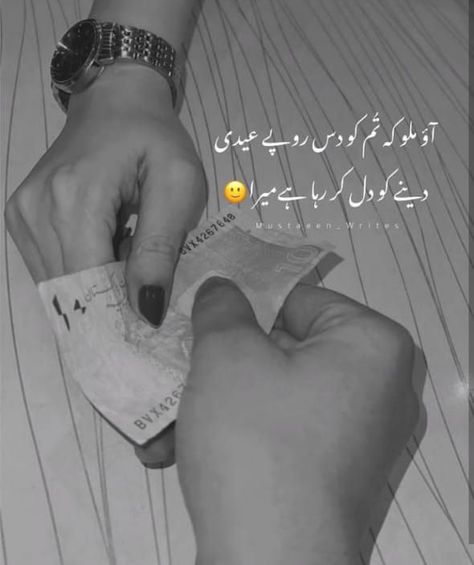 Asim Khan Urdu Shayari Love, Money Pictures, Urdu Shayari, Good Thoughts Quotes, Good Thoughts, Thoughts Quotes, Funny Memes, Money, Memes