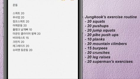 i actually do this everyday and i def recommend #jungkook #workout #bts #routine K Pop Workout, Bts Workout, Jungkook Workout, Planet Fitness Workout Plan, Excercise Routine, Superman Workout, Kpop Workout, Kpop Abs, Motivasi Diet