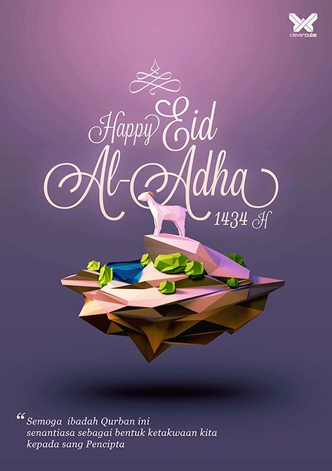 Eid Al-Adha on Behance Eid Ul Adha Wallpaper, Eid Ul Adha Mubarak Greetings, Eid Ul Adha Images, Eid Al Adha Wishes, Eid Moubarak, Eid Wallpaper, Eid Adha Mubarak, Eid Mubarak Quotes, Eid Al Adha Greetings