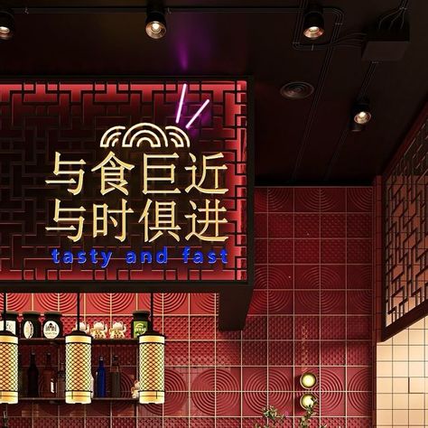 Chinese Restaurant, Restaurant, Graphic Design, China, Design