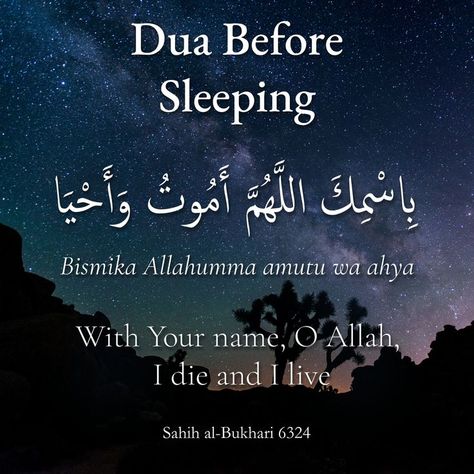 Dua Before Sleeping - Bismika Allahumma amutu wa ahya Night Dua, Dua Before Sleeping, Islamic Hadith, Motivational Good Morning Quotes, Quote Islam, Clever Captions, Clever Captions For Instagram, Personal Prayer, Islam Beliefs