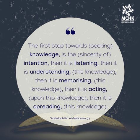 6 steps towards seeking #knowledge. Check if we are doing this each time we seek knowledge. Seeking Knowledge In Islam, Reminder Motivation, Seeking Knowledge, Posting Ideas, Muslim Girl, Islamic Reminders, The Quran, Islamic Inspirational Quotes, Muslim Girls