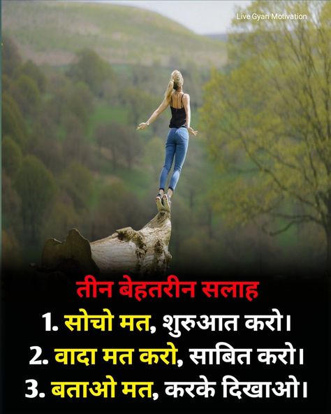 Motivational Wallpaper Hindi Hd, Business Motivational Quotes Hindi, Motivational Lines In Hindi, Motivational Wallpaper In Hindi, Motivation Line In Hindi, Motivational Quotes For Life In Hindi, Positive Attitude Quotes In Hindi, Attitude Motivational Quotes In Hindi, Motivation Quotes Hindi