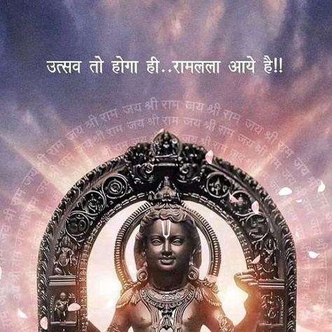 Pran Pratishtha, Shree Ram, Today Is The Day, A Day To Remember, Time Period, Our Life, Work Hard, Ram, Period