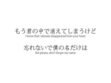 Japanese Love Quotes, Japan Quotes, Japanese Poetry, Imagination Quotes, Basic Japanese Words, Unique Words Definitions, Learn Japanese Words, Japanese Quotes, Japanese Phrases