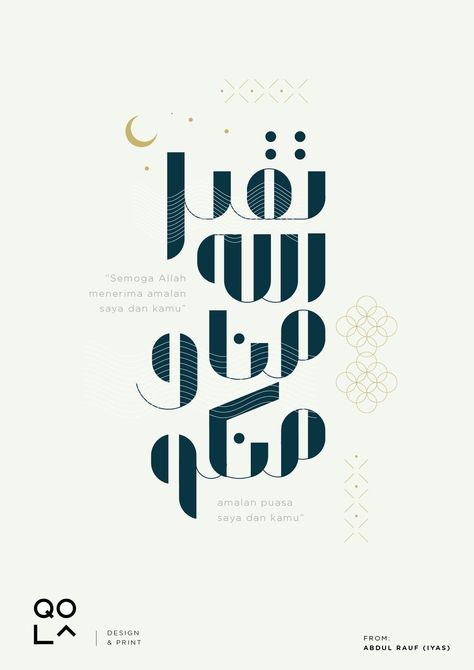 Ramadan Greetings Design, Eid Mubarak Typography Design, Eid Greetings Design, Eid Graphic Design, Ramadan Greeting Card Design, Eid Greeting Cards Design, Eid Mubarak Design Ideas, Ramadan Graphic Design, Eid Poster Design