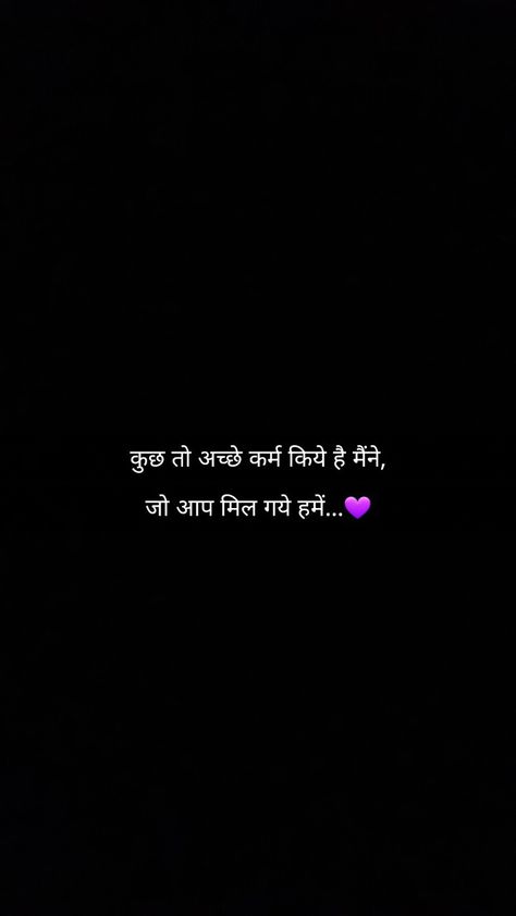 Humsafar Quotes In Hindi, Humsafar Quotes, Revenge Quote, Happy Friendship Day Video, Rhyming Quotes, Short Romantic Quotes, Feeling Loved Quotes, One Liner Quotes, Soul Love Quotes