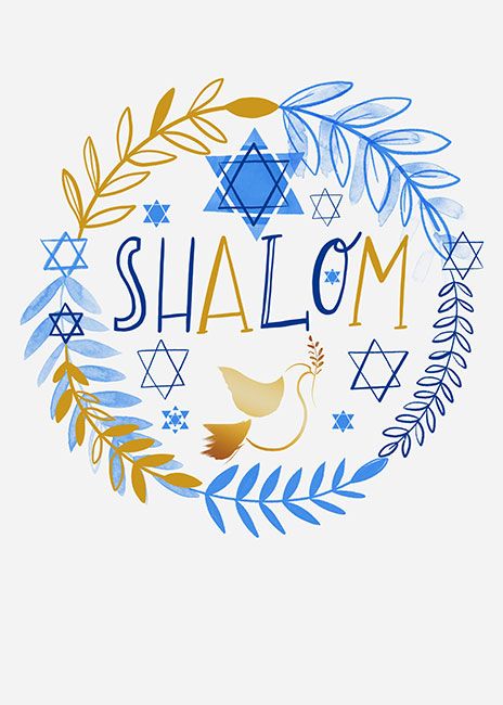 Jewish Art Projects, Jewish Design, Hand Lettering Design, Jewish Crafts, Jewish Symbols, Jewish Heritage, Hanukkah Cards, Judaica Art, Jewish Culture