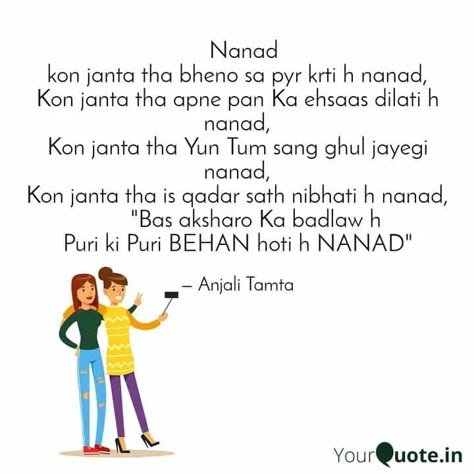 Nanad Bhabhi Caption, Nanad Bhabhi Love Quotes In Hindi, Nanad Bhabhi Quotes In Hindi, Bhabhi Nanand Quotes, Nand Bhabhi Quotes, Quotes For Bhabhi, Nanad Bhabhi Quotes, Birthday Wishes For Bhabhi, Bhabhi Quotes