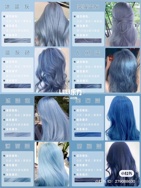 Ocean Blue Hair, Denim Blue Hair, Hair Color Swatches, Hair Style Korea, Hair Dyes, Blue Dye, Pretty Hair Color, Hair Color Blue, Random Image