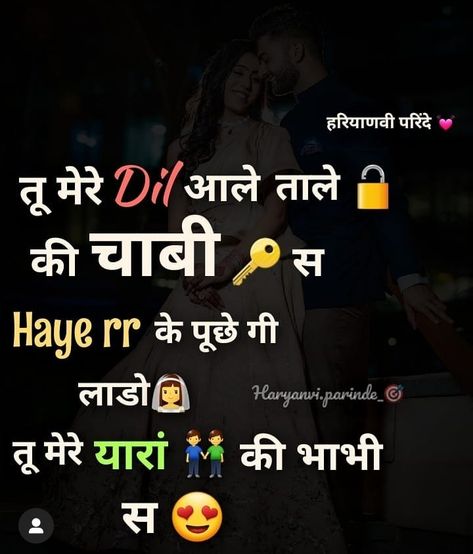 Hyeee 🥰🥰 Haryanvi Love Shayari, Haryanvi Shayari, Best Couple Photos, Desi Quotes, Real Friendship, Real Friendship Quotes, Cute Couple Poses, Jokes In Hindi, Couple Poses