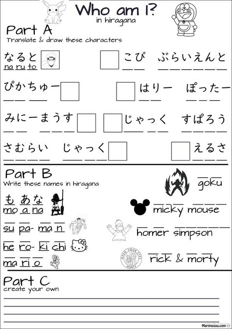 Who am I in hiragana. Decode the hiragana words into Romanji to find out which characters they are. #JapaneseWorksheet #JapanesePrimaryWorksheet #JapaneseHiragana #NihongoWorksheet #NihongoPrimaryWorksheet #HiraganaWorksheet #NihongoHiragana Japanese Hiragana Worksheet, Hiragana Words, Hiragana Worksheet, Japanese Printables, N5 Japanese, Hiragana Practice, Japanese Worksheets, Hiragana Chart, Japanese Alphabet