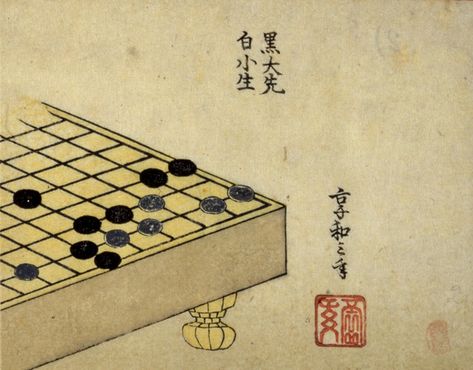 Taoism and the Game of Go | Gnostic Muse Go Game Chinese, Baduk Game, Dark Naturalism, Tao Te Ching, Go Game, Collage Art Projects, Luxury Branding Design, Asian Love, Set Game