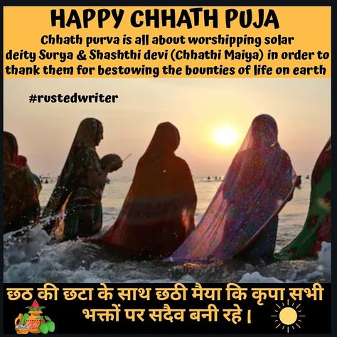 Happy Chhath Puja, Chhath Puja, Devotional Quotes, Life On Earth, Uttar Pradesh, Nepal, Worship, India, Songs