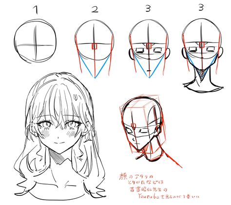 Character Design Art, Drawing Face Expressions, 얼굴 드로잉, Character Artist, Best Anime Drawings, Human Anatomy Drawing, 얼굴 그리기, Anime Drawing Books, Drawing Heads