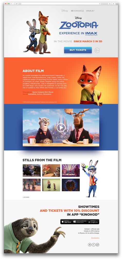 Disney Website Design, Cartoon Website Design, Theme Park Website Design, Disney Presentation Template, Zootopia City Concept, Zootopia Poster, Zootopia Original Plot, Animation Website, Cartoon Website