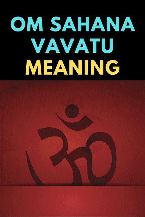 Shanti Mantra, Teacher And Student, Divine Protection, Wealth Dna Code, Dna Code, Wealth Dna, Psychic Protection, To Wait, Positive Attitude