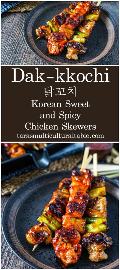 Korean Bbq Skewers, Korean Chicken Dishes, Korean Chicken Skewers, Korean Skewers, Asian Skewers, Grilled Korean Chicken, Asian Chicken Skewers, Spicy Chicken Skewers, Marinated Chicken Skewers