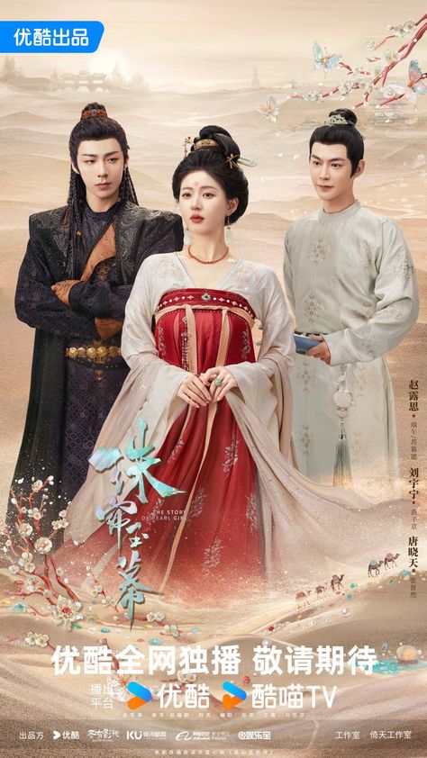 Jung Ryeo Won, Nirvana In Fire, Chinese Historical Drama, Most Popular Movies, Costume Drama, Fishing Girls, Arts Award, Japanese Drama, Historical Drama