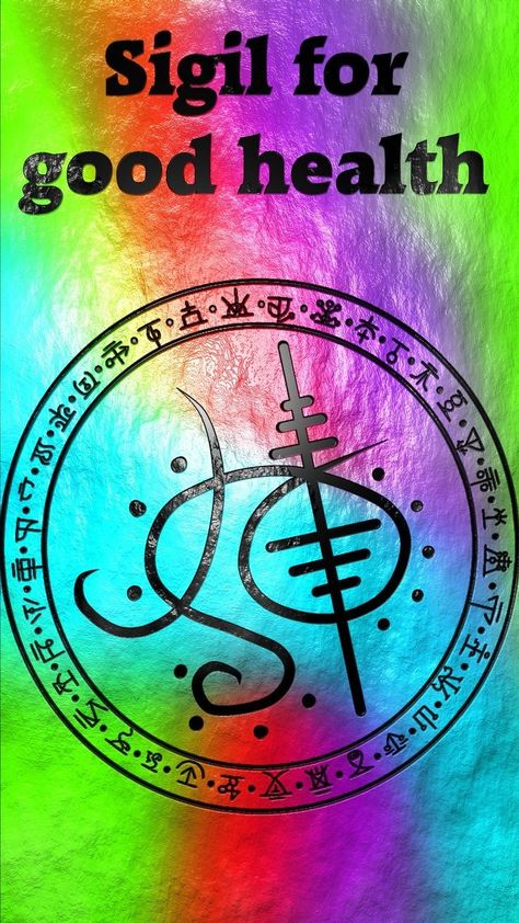 Tattoo Sigil, Witch Sigils, Witchy Sigils, Wolf Of Antimony, Motivation Manifestation, Talisman Symbols, Protection Sigils, Curse Removal, Magick Symbols