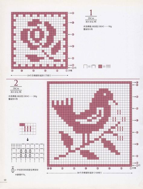 Cute crochet filet square motifs – JPCrochet Simple Filet Crochet, Small Filet Crochet Charts, Filet Crochet Charts Free, Fillet Crochet Charts, Crochet Room, Crochet Patterns Filet, Fillet Crochet Patterns, Cross Stitch Quotes, Crochet Filet