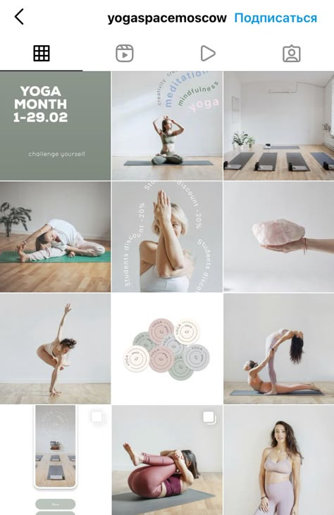 Yoga For Feminine Energy, Yoga Marketing, Yoga Flyer, Home Yoga Room, Photo Yoga, Yoga Photoshoot, Best Instagram Feeds, Instagram Branding Design, Yoga Studio Design