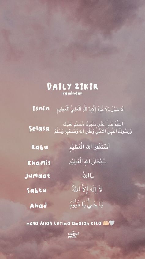 Zikir Wallpaper Iphone, Zikir Wallpaper, Daily Zikir, Zikir Harian, Lockscreen Iphone Quotes, Life Quotes Wallpaper, Quotes Lockscreen, Religion Quotes, Inspirational Quotes Wallpapers