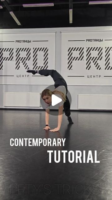 Contemporary Dance Songs, Contemporary Dance Poses, Contemporary Dance Moves, Teaching Dance, Floor Work, Solo Dance, Acro Dance, Dance Technique, Dance Forever