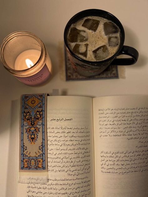 Islamic Vibes Aesthetic, Tea And Book Aesthetic, Chai Painting, Islam Aesthetic, Creepy Guy, Bathroom Aesthetic, A Little Life, Arabic Books, Peaceful Life