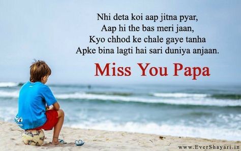 Fathers Day Shayari, Papa Shayari, Missing Dad Quotes, Father Quotes In Hindi, Father Daughter Love Quotes, Miss You Papa, Miss You Dad Quotes, Osho Quotes On Life, I Miss You Dad