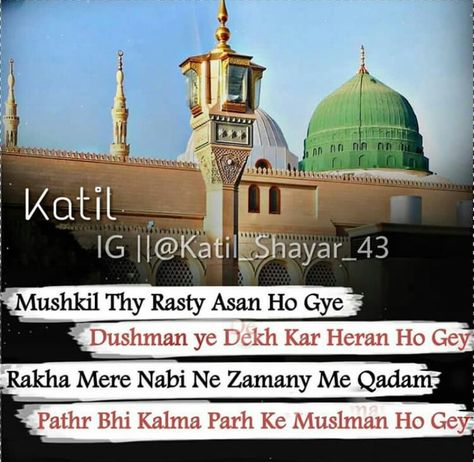 Saw Quotes, Madina Sharif, Guy Friendship Quotes, Rasool Allah, Instagram Story App, Urdu Quotes Images, Eid Milad Un Nabi, Hazrat Imam Hussain, Milad Un Nabi