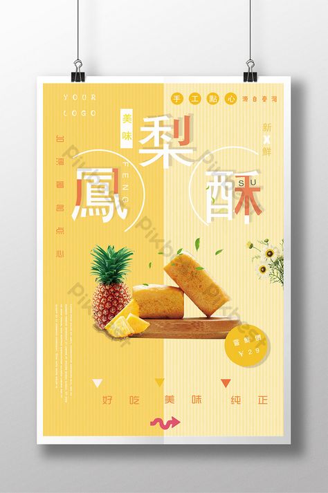 Dessert Poster Design, Dessert Poster, Tea Poster, Pineapple Tart, Chinese Illustration, Taiwan Food, Food Snack, Pineapple Cake, Design Image