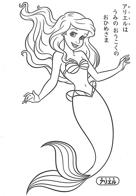 Twitter Ariel Coloring Pages, Moana Coloring, Moana Coloring Pages, Mermaid Coloring Pages, Princess Coloring Pages, Dog Coloring Page, Princess Coloring, Mermaid Coloring, Cartoon Coloring Pages