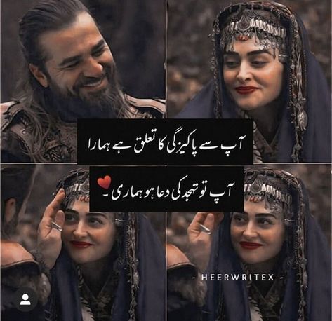 Romantic Poetry For Husband, Nice Poetry, Love Quotes In Urdu, Mothers Love Quotes, Love Poetry Images, Couples Quotes Love, Quotes In Urdu, Look Up Quotes, Cute Quotes For Life