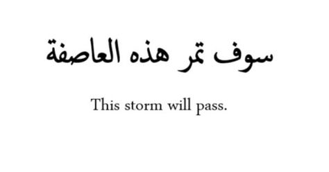 JM Storm Quote Tattoo | egyptianfromvienna: Arabic. | WORD DESIGN | Pinterest | Storms Legs Tats, Jm Storm, Jm Storm Quotes, Arabic Proverb, Storm Quotes, I Will Rise, Quote Tattoo, Word Design, Life Happens