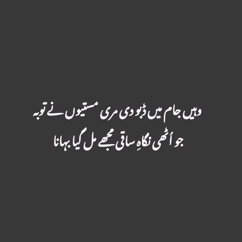 #poetryisart #poetry #poetryisart #shayari #sad #lines #quotes #murshad #2lines #urdu #ghazal #nainy #sufism Urdu Ghazal, Lines Quotes, I ❤ Ny, Sticky Notes, Urdu Poetry, Poetry, Quotes, Quick Saves