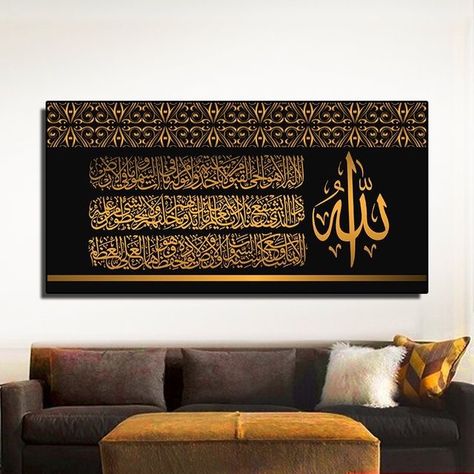 Ayatul Kursi Painting, Islam Wedding, Ayatul Kursi Calligraphy, Arabic Calligraphy Artwork, Islamic Canvas, Art Arabic, Arabic Calligraphy Painting, Fabric Painting Techniques, Islamic Art Canvas