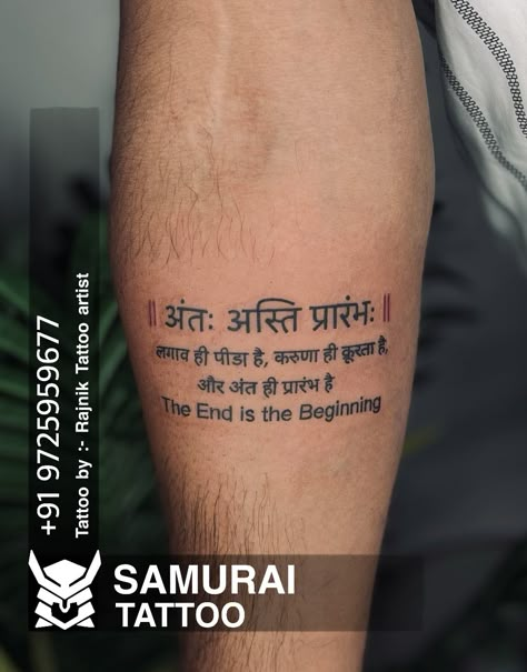 Tattoo Designs Men Sanskrit, Meaning Full Tattoos Men, Yada Yada Hi Dharmasya Tattoo, Sanskrit Tattoo Men, Meaning Full Tattoo, Tattoo Sanskrit, Meaning Full Tattoos, Taurus Bull Tattoos, Shiva Mantra