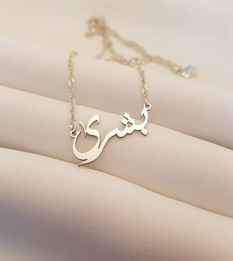 Arabic name necklace Visit - https://tohfe.in/product/arabic-name-chain/ {Arabic, Arabic Name Necklace, Personalized Rose Arabic Necklace, Arabic Gift, Custom Necklace, Personalized jewelry, name necklace} #ArabicNameNecklace #PersonalizedJewelry #CustomNecklace #ArabicCalligraphy #RoseGoldJewelry #GiftIdeas #PersonalizedGifts #tohfe Arabic Name Necklace, Name Chain, Jewelry Name, Arabic Necklace, Arabic Names, Name Pendant, Rose Gold Jewelry, Necklace Personalized, Custom Necklace