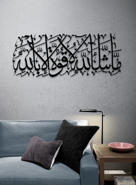 MashaAllah Metal Islamic Wall Art, Protection for Evil Eye, Muslim Home Decoration, Arabic Calligraphy, Quran Art, , Eid Gifts Store_Url #MetalIslamicWart #MashaAllah #QuranWallDecor #IslamicHomeDecor #EvilEyeWallArt #IslamicDecor #IslamicWallDecor #IslamicProtection #IslamicWallArt #MuslimHomeDecor Mashaallah Calligraphy Wall Art, Arabic Calligraphy Design Home Decor Islamic Wall Art, Islamic Metal Wall Art, Mashaallah Calligraphy Arabic, Mashaallah Calligraphy, Islam Aesthetics, Arabic Calligraphy Quran, Quran Art, Calligraphy Quran