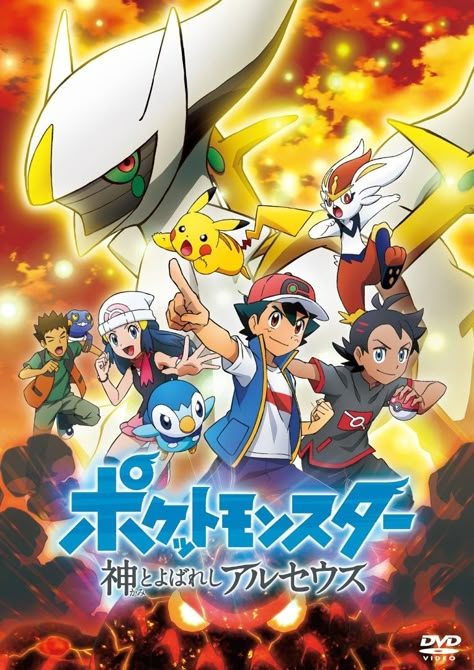 Pokemon Live, Pokemon Mix, Mega Evolution Pokemon, Satoshi Tajiri, Pokemon Video Games, Pokemon Red Blue, Mythical Pokemon, Pokemon Poster, Mega Evolution