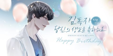 Kim Dokja Birthday Art, Orv Illustration, Orv Novel Art, Orv Official Art, Orv Novel, Orv Art, Novel Game, Yoo Joonghyuk, Kim Dokja