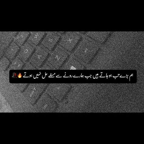 One Liners Quotes Deep Urdu, One Liners Quotes Deep, One Liners Quotes, Urdu Aesthetic, Poetry Wallpaper, One Liners, One Line Quotes, One Liner Quotes, Urdu Lines