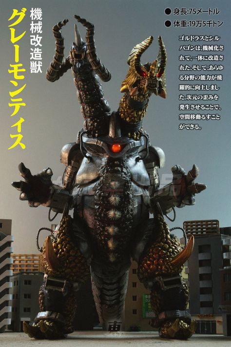 Ultraman Kaiju, Jojo's Bizarre Adventure Stands, Comic Book Villains, Kaiju Design, Ultraman Tiga, Kaiju Art, Kaiju Monsters, Monster Concept Art, Super Robot