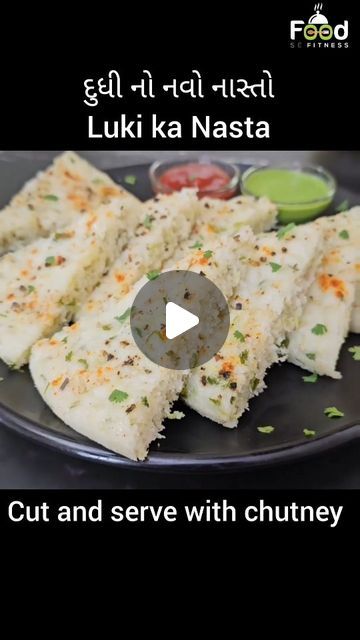 Lauki Recipe, Steamed Food, Steam Recipes, Indian Snacks, Chutney, Bbc, Breakfast Recipes, Steam, Cooking Recipes