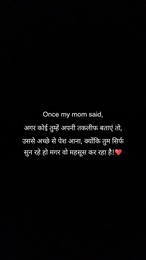 Two Lines Quotes, One Liner Quotes, Appreciate Life Quotes, Lines Quotes, Inspirational Quotes With Images, Shayari Hindi, Used Quotes, Remember Quotes, Postive Life Quotes