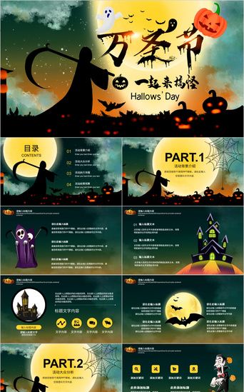 Halloween Presentation, Ui Game, Powerpoint Presentation Design, Pptx Templates, Halloween Event, Templates Free Download, Ppt Template, Powerpoint Design, Funny Halloween