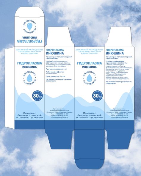 Medicine Box Design Packaging, Medicine Box Packaging, Packaging Layout, Medicine Box Design, Medicine Package, Brochure Design Layouts, Food Marketing, Electronic Packaging, Medicine Packaging